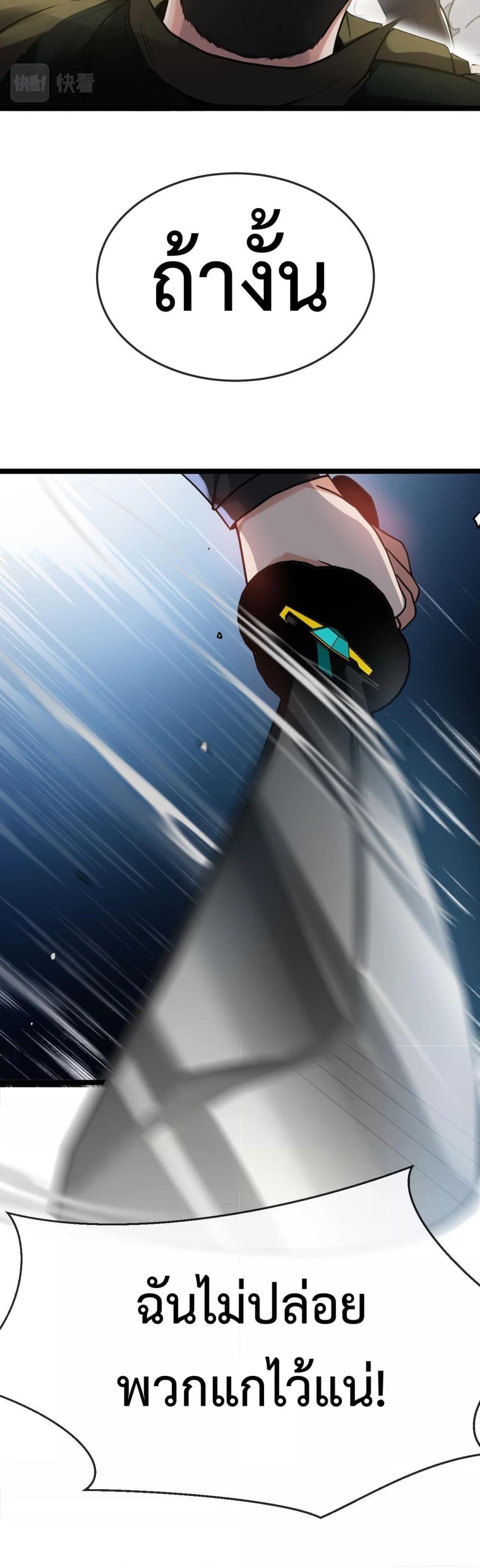 Super God System ระบบอัพเกรดระดับเทพ ตอนที่ 5 (5)